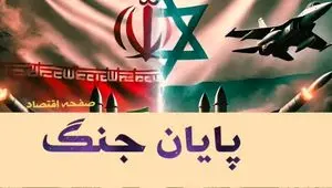 زمان پایان جنگ تعیین شد+ ویدئو