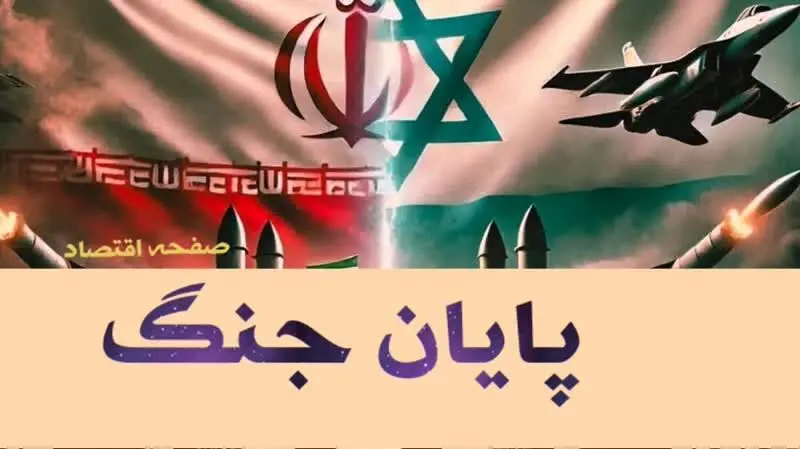زمان پایان جنگ تعیین شد+ ویدئو