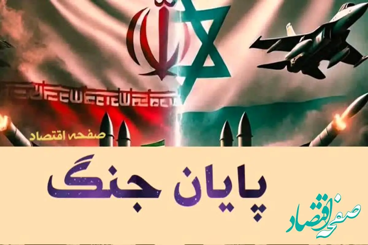زمان پایان جنگ تعیین شد+ ویدئو