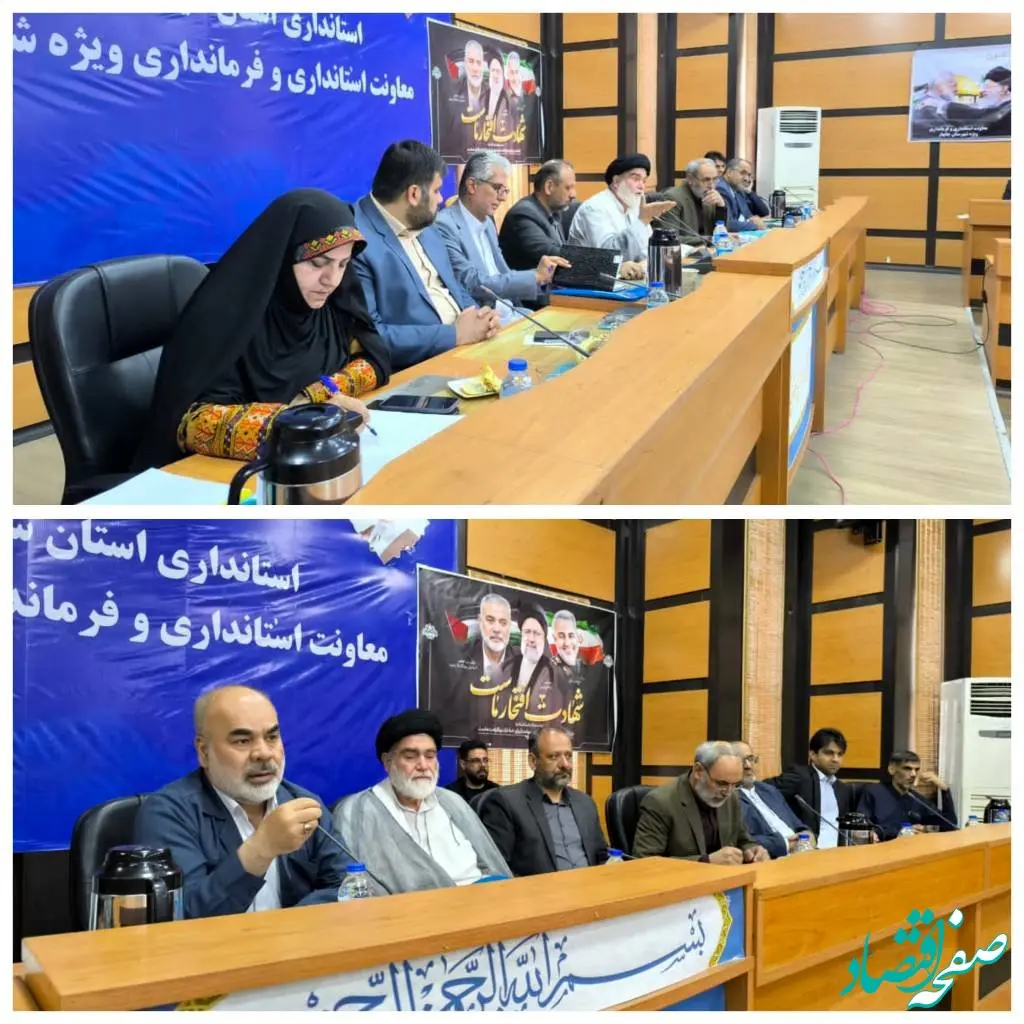 جلسه گردهمایی و کارگاه توانمند‌سازی مدیران و روسای آموزش و پرورش شهرستان‌ها و مناطق استان سیستان و بلوچستان