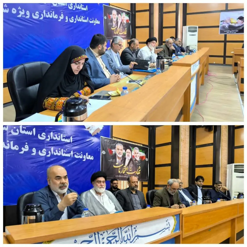 جلسه گردهمایی و کارگاه توانمندسازی مدیران و روسای آموزش و پرورش شهرستانها و مناطق استان سیستان و بلوچستان