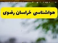 پیش بینی هواشناسی مشهد ۲۴ ساعت آینده | وضعیت آب و هوا خراسان‌ رضوی فردا سه شنبه ۱۱ فروردین ماه ۱۴۰۵ | آب و هوای مشهد در روز ۱۳ بدر + هواشناسی خراسان‌ رضوی