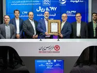 «کرومیت» در تابلو بازار دوم فرابورس نقش بست