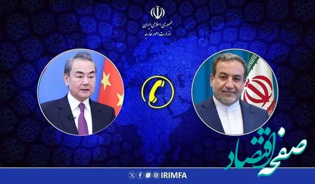 گفت‌وگوی تلفنی وزیر امور خارجه ایران و وزیر خارجه چین