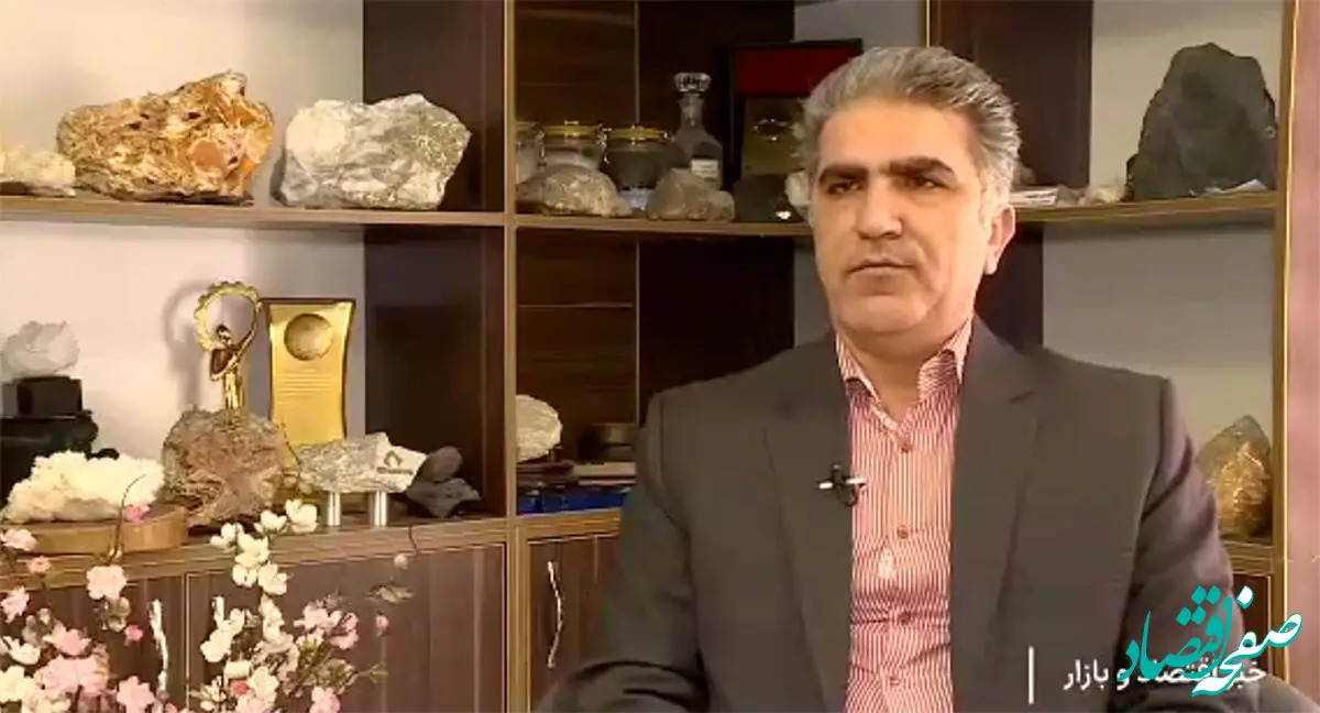 فراخوان نخستین بسته سرمایه گذاری معدنی تا پایان خرداد