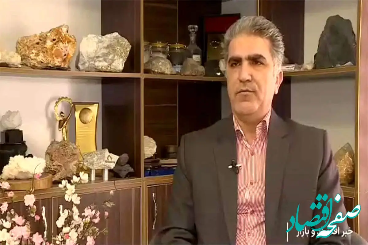 فراخوان نخستین بسته سرمایه گذاری معدنی تا پایان خرداد