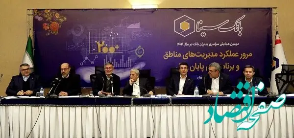 نئوبانک جدید بانک سینا مبتنی بر هوش مصنوعی (گرین بانک)عملیاتی شد