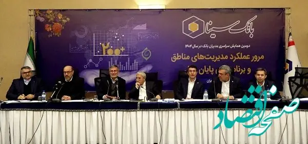 نئوبانک جدید بانک سینا مبتنی بر هوش مصنوعی (گرین بانک)عملیاتی شد