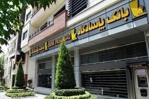 اختلال بانک پاسارگاد کی رفع می‌شود؟