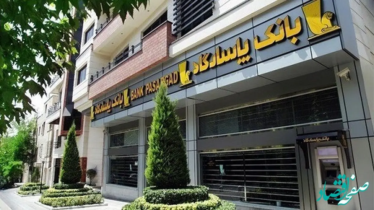 بانک پاسارگاد هنوز درست نشده است؟ + آخرین اخبار از اختلال بانک پاسارگاد