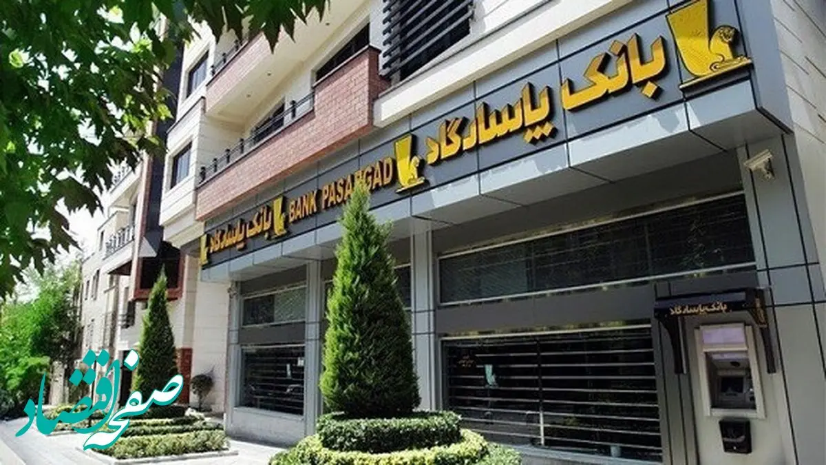 اختلال بانک پاسارگاد کی رفع می‌شود؟ + واکنش کاربران در فضای مجازی