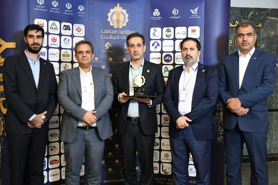  پتروشیمی زاگرس رتبه نخست همایش ملی کیفیت را کسب کرد