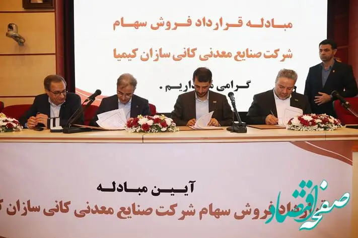 خرید اُپال گام بلندی برای رسیدن به توازن در گروه فولاد مبارکه است