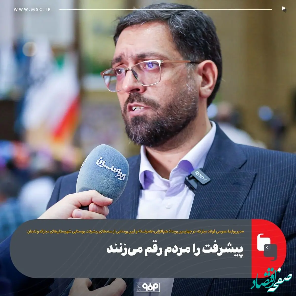 براتی:پیشرفت را مردم رقم می‌زنند