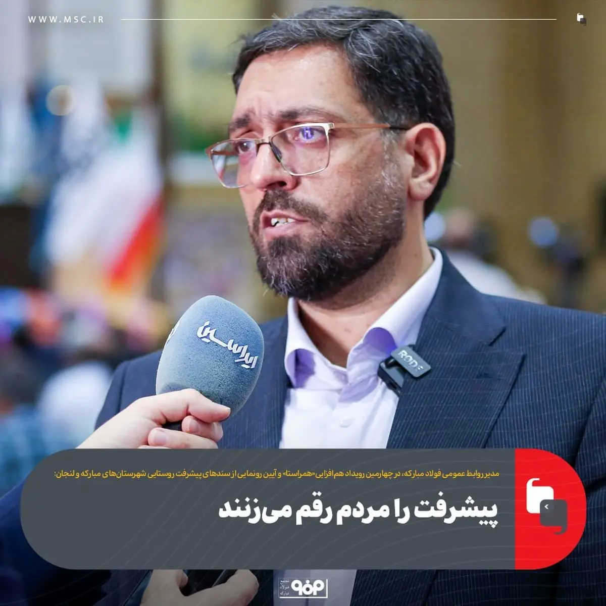 براتی:پیشرفت را مردم رقم میزنند