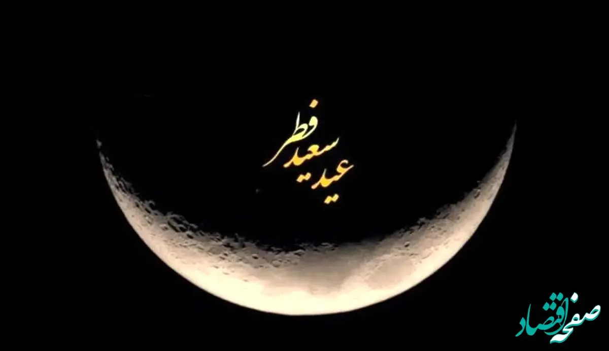 خدمات‌رسانی ویژه متروی تهران در روز عید فطر