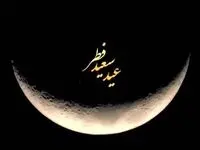 خدمات‌رسانی ویژه متروی تهران در روز عید فطر