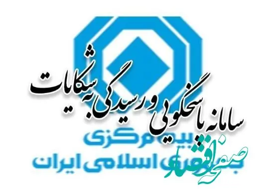 آمار شکایات بیمه‌ای در سه ماهه نخست  ۱۴۰۴ منتشر شد