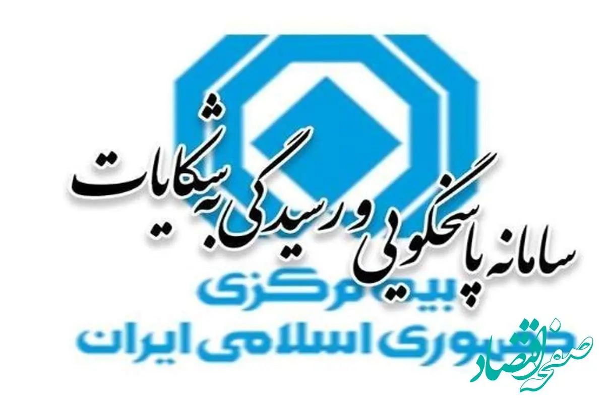 آمار شکایات بیمهای در سه ماهه نخست ۱۴۰۴ منتشر شد