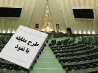  تعاملات اقتصادی، علمی و هنری با خارج مشمول ثبت و مجوز شد