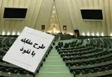  تعاملات اقتصادی، علمی و هنری با خارج مشمول ثبت و مجوز شد