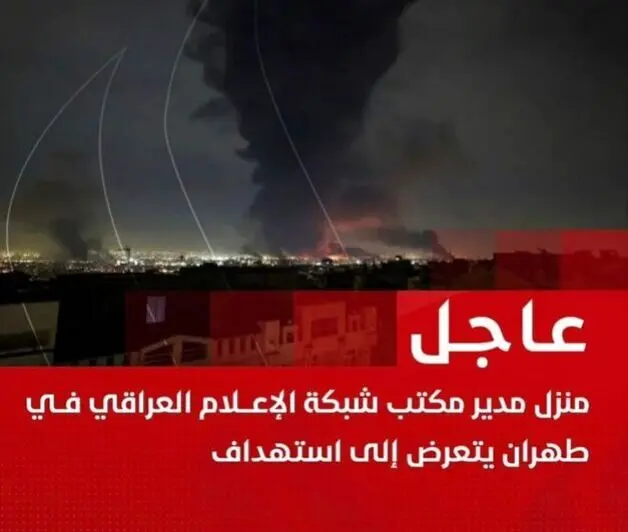 خبر فوری از حمله به خانه مسکونی مدیر دفتر شبکه‌های رسمی عراق در تهران