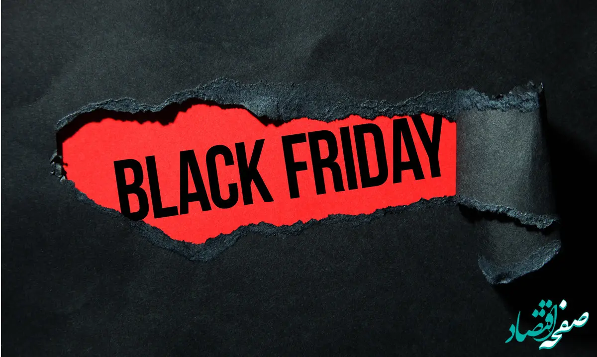جمعه سیاه (بلک فرایدی) ۱۴۰۲ چه روزی است؟ + تاریخچه