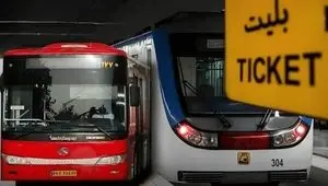 خدمات مترو و اتوبوس در دهه اول محرم رایگان خواهد بود؟