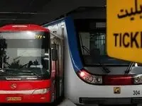 خدمات مترو و اتوبوس در دهه اول محرم رایگان خواهد بود؟