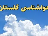 پیش بینی وضعیت آب و هوا گلستان فردا پنجشنبه ۱۶ اسفند ۱۴۰۳ | اخبار پیش‌ بینی هواشناسی گلستان فردا + جدول هواشناسی گرگان