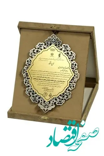 اعطای “نشان فردوس” به پاس اقدامات جهادی بانک سپه در حوزه محرومیت‌زدایی