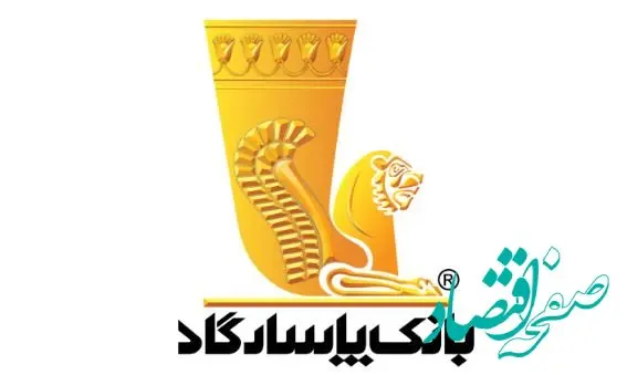 اعلام اسامی شعبه‌های کشیک بانک پاسارگاد در تاریخ ۲۵ آذرماه