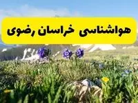 اخبار پیش‌بینی هواشناسی خراسان رضوی فردا چهارشنبه ۷ خرداد ۱۴۰۴ | هواشناسی مشهد فردا هفتم خرداد ماه | پیش‌بینی آب‌وهوای استان خراسان رضوی در ۲۴ ساعت آینده