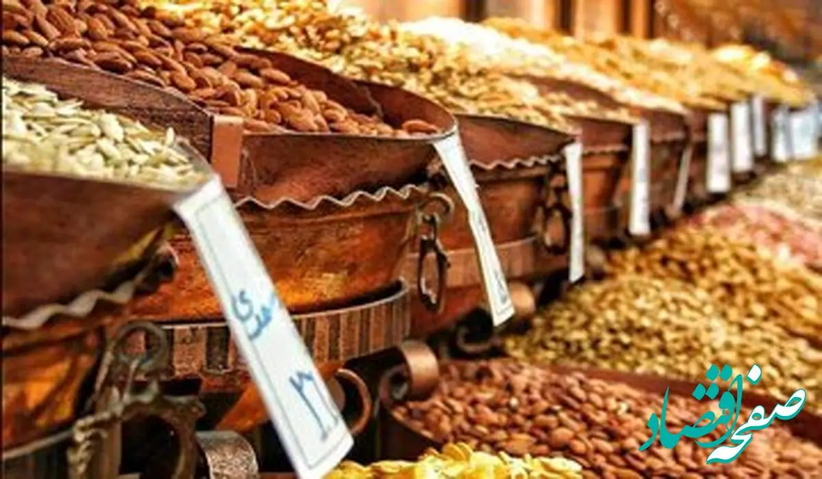بازار آجیل و خشکبار در تب و تاب/ آخرین قیمت آجیل و خشکبار امروز سهشنبه ۲۱ اسفند ۱۴۰۳