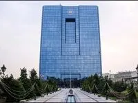 جدول بروز نرخ جدید بهره بین بانکی | امروز جمعه ۲۶ مرداد ماه ۱۴۰۳ 