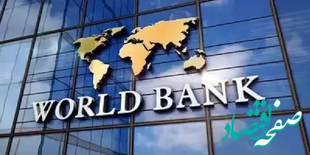 هشدار بانک جهانی: جنگ در غرب آسیا امواج تورمی بی‌سابقه را به اقتصاد جهان تزریق می‌کند