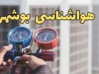 خبر فوری هواشناسی بوشهر فردا | پیش بینی وضعیت آب و هوا بوشهر فردا ۲۳ اسفند ماه ۱۴۰۳ 