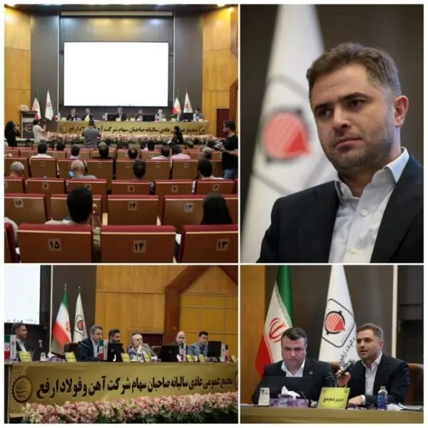 «ارفع» در مسیر تثبیت تولید و توسعه زیرساختها/ تقسیم سود نقدی ۲۲۰ تومانی به ازای هر سهم
