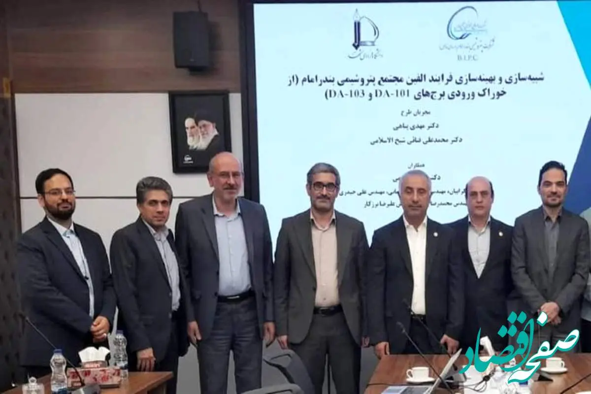 دستاورد فناورانه مشترک پتروشیمی بندر امام و دانشگاه فردوسی مشهد/ اجرای موفق پروژه شبیه‌سازی و بهینه‌سازی واحد الفین