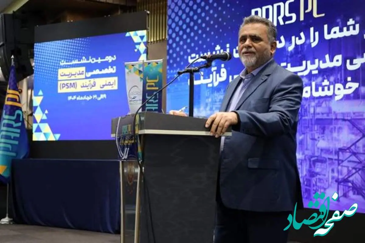 تقدیر مدیر HSE گروه صنایع پتروشیمی خلیج فارس از سیاوش میرحاجی ؛ برگزاری موفق دومین نشست مدیریت ایمنی فرایند توسط پارسی ها