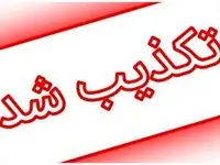 آیا ادعای منتسب به وحید حقانیان درباره ابراهیم رئیسی حقیقت دارد؟ 