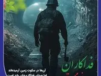 پیام مدیران بانک صادرات ایران به خانواده‌های داغدار کارگران معدن ذغال سنگ طبس