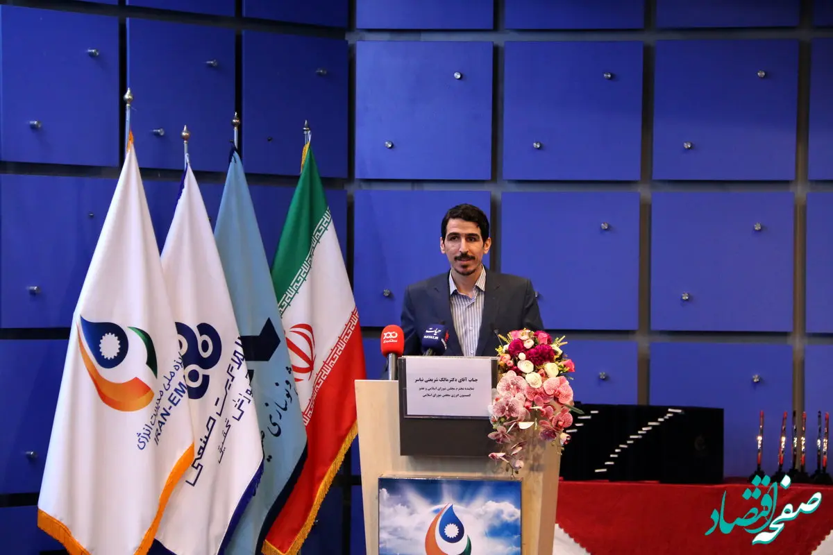 حساب بهینه‌سازی مصرف انرژی ایجاد می‌شود

