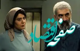 واکنش بینندگان بعد اتمام پخش سریال داریوش