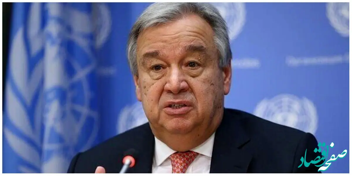 گوترش بیانیه داد/ زندگی مردم نابود شد؛ کافیست