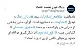 تفاهم اسلام‌آباد؛ ادعای پایان جنگ و آغاز موازنه جدید در منطقه