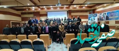برگزاری نخستین سمینار آموزشی «کاربرد هوش مصنوعی در تدوین مقالات و طرح های دانشگاهی»