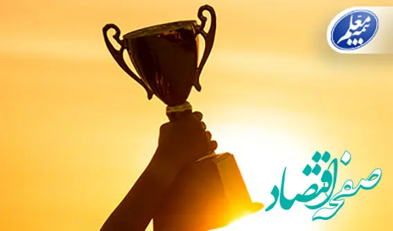 سی برگزیده در سی‌امین سالگرد بیمه معلم