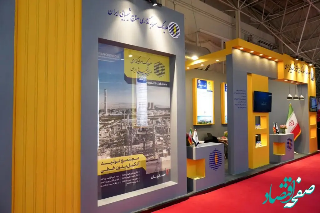 رویکردهای جدید هلدینگ سرمایه گذاری صنایع شیمیایی ایران در سال ۱۴۰۳