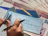 صدور چک رمزدار ممنوع شد+ جزییات
